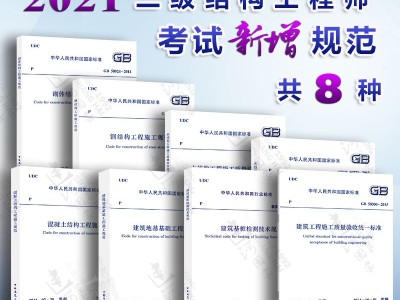 結(jié)構(gòu)工程師規(guī)范目錄結(jié)構(gòu)工程師規(guī)范