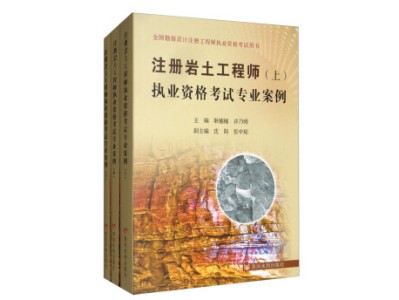 吉林省注冊巖土工程師繼續教育時間,吉林省注冊巖土工程師
