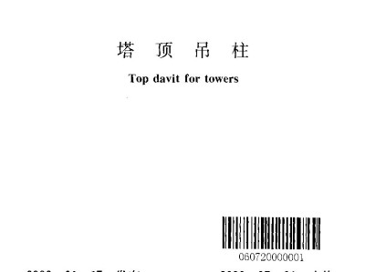 塔頂?shù)踔鶊D集,塔頂?shù)踔?></a> 
		<div   id=