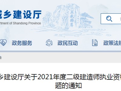 二級建造師建筑工程二建建筑工程管理與實務(wù)