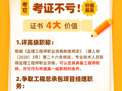 延續注冊監理工程師,延續注冊監理工程師證書 申請費 廣西