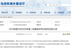 2021年二級(jí)建造師取消,二級(jí)建造師要取消
