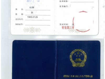 報考總監理工程師在哪里報名,報考總監理工程師