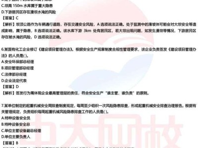 注冊安全工程師試題練習注冊安全工程師真題解析