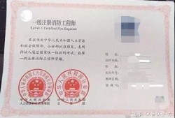 關(guān)于消防工程師能不能注冊(cè)的信息