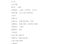 二級(jí)結(jié)構(gòu)工程師的簡歷二級(jí)結(jié)構(gòu)工程師經(jīng)驗(yàn)分享