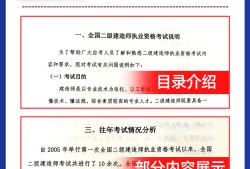 二級(jí)建造師最好的網(wǎng)校二級(jí)建造師網(wǎng)校排名