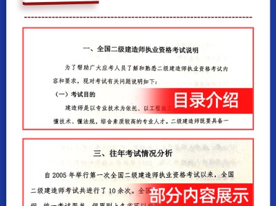 二級建造師最好的網(wǎng)校二級建造師網(wǎng)校排名