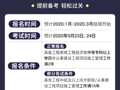 二級建造師哪家網校好,二級建造師需要什么條件才能報考