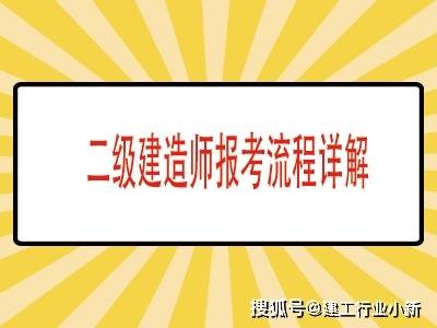 報考二級建造師的專業報考二級建造師的專業有哪些