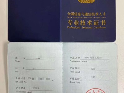 濱州bim工程師考試,濱州bim工程師考試地點(diǎn)