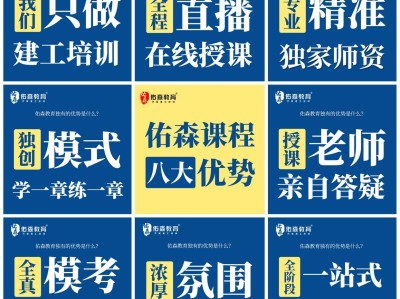 一級(jí)建造師哪個(gè)培訓(xùn)班好一級(jí)建造師培訓(xùn)哪里好