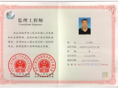 黑龍江省監(jiān)理工程師培訓(xùn)黑龍江省監(jiān)理培訓(xùn)證書好使嗎