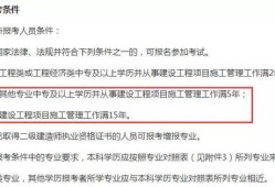 二級(jí)建造師什么時(shí)候報(bào)名啊,二級(jí)建造師啥時(shí)候報(bào)名啥時(shí)候考試