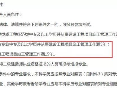 二級建造師什么時候報名啊,二級建造師啥時候報名啥時候考試