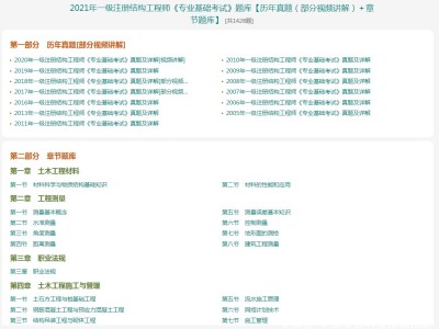 中興結構設計工程師,結構設計工程師