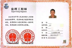 2020年一級監理工程師報考條件,一級監理工程師審核查職稱嗎