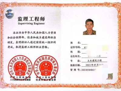 2020年一級監(jiān)理工程師報考條件,一級監(jiān)理工程師審核查職稱嗎