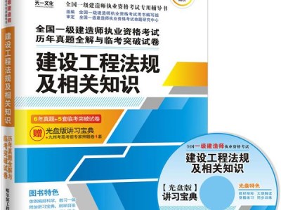 2013年一級建造師真題,2013年一級建造師真題及答案