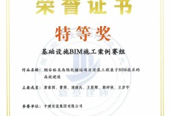 bim高級工程師試題答案,高級bim工程師考試論文模板