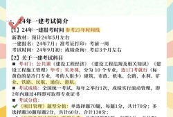 一級建造師考試題目一級建造師考試題目類型