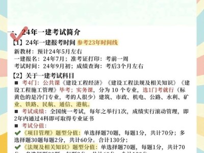 一級建造師考試題目一級建造師考試題目類型