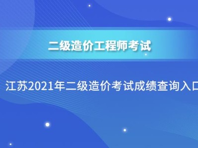 2021二級結構工程師考試大綱下載2021二級結構工程師考試大綱