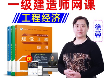 一級建造師市政實務視頻教程全集免費市政一級建造師教材視頻