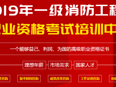 一建消防工程師報(bào)考條件是什么一建消防工程師報(bào)考條件