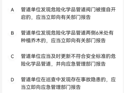 2018年注冊安全工程師真題2018年全國注冊安全工程師執業資格考試真題