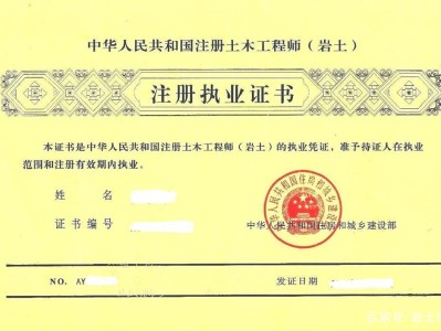 重慶注冊巖土工程師培訓重慶注冊巖土工程師培訓機構