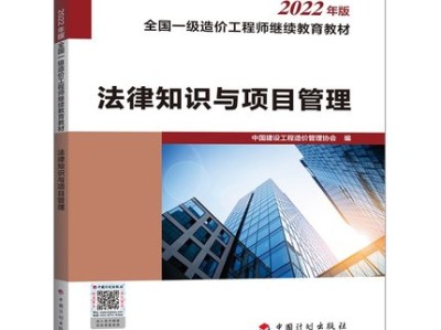 造價工程師繼續,造價工程師繼續教育平臺