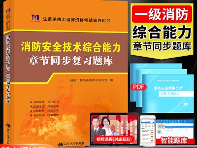 一級(jí)注冊(cè)消防工程師能掛多少錢,一級(jí)注冊(cè)消防工程師復(fù)習(xí)技巧