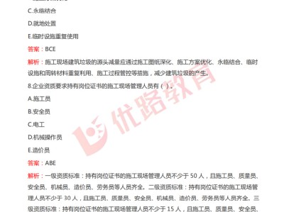 二級建筑建造師執業資格范圍,二級建筑建造師