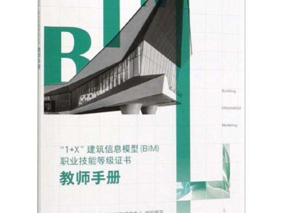 bim工程師證到底有沒有用bim工程師證真的有用嗎