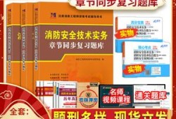 消防工程師題庫(kù)模擬考試答案消防工程師題庫(kù)模擬