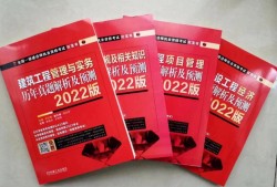 一級(jí)建造師考試用書哪個(gè)出版社的好一級(jí)建造師考試科目書籍