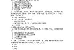 2016監(jiān)理工程師試題,2016監(jiān)理工程師案例分析真題