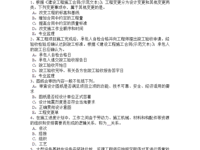 2016監理工程師試題,2016監理工程師案例分析真題