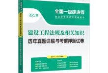 一級(jí)建造師2018年考題匯總一級(jí)建造師2018年考題