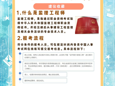浙江監理工程師報名條件浙江監理工程師報名
