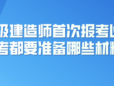 二建需要報考培訓(xùn)班嗎,二級建造師需要報培訓(xùn)班嗎