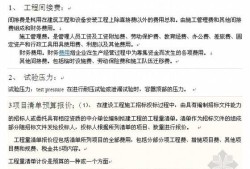 造價(jià)工程師的崗位職責(zé),造價(jià)工程師助理職責(zé)