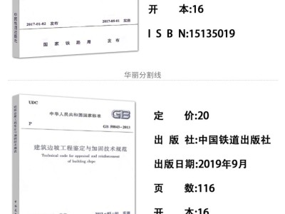 2019注冊巖土專業真題2019江蘇巖土工程師