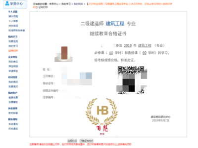 二級建造師教育培訓機構排名,二級建造師再教育培訓