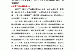 結(jié)構(gòu)工程師體會經(jīng)驗怎么寫結(jié)構(gòu)工程師體會經(jīng)驗
