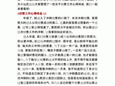 結構工程師體會經驗怎么寫結構工程師體會經驗
