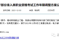 江蘇省監理工程師報名條件,江蘇省注冊監理工程師報名條件