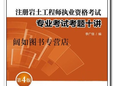 什么單位能報(bào)考巖土什么公司可以考巖土工程師