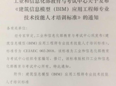 北京bim工程師報(bào)名貴不貴北京bim工程師報(bào)名貴不貴呀